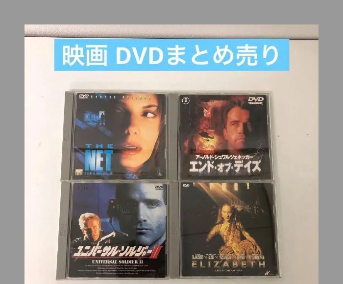 DVDまとめ売り ユニバーサル・ソルジャーⅡ THE NET エンドオブデイズ