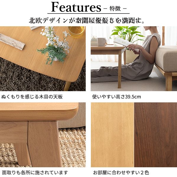 天板 長方形 北欧 こたつ 木製 こたつテーブル 長方形 105 60cm こたつ