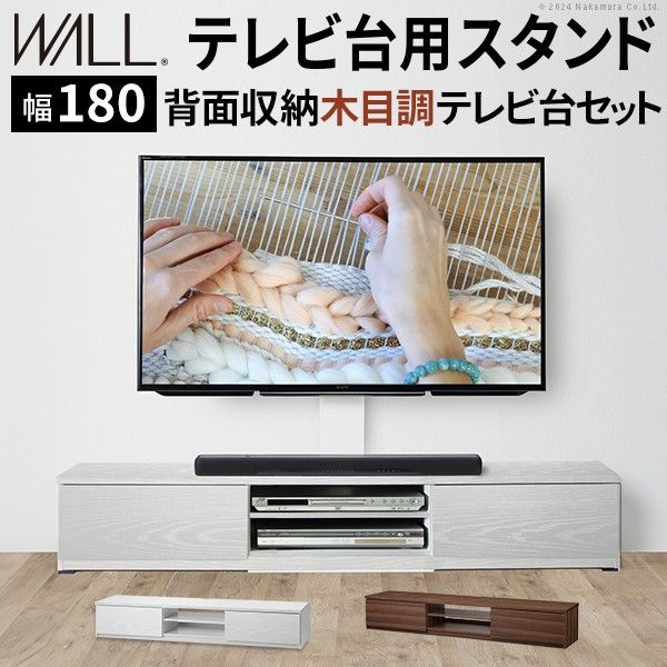 ロータイプ Equals テレビスタンド wall WALLインテリアテレビスタンド