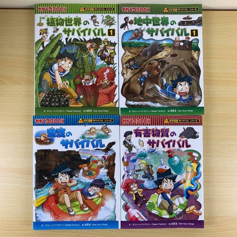 専用】科学漫画サバイバルシリーズ 14冊 日本の歴史5冊 ちょっと難しい 