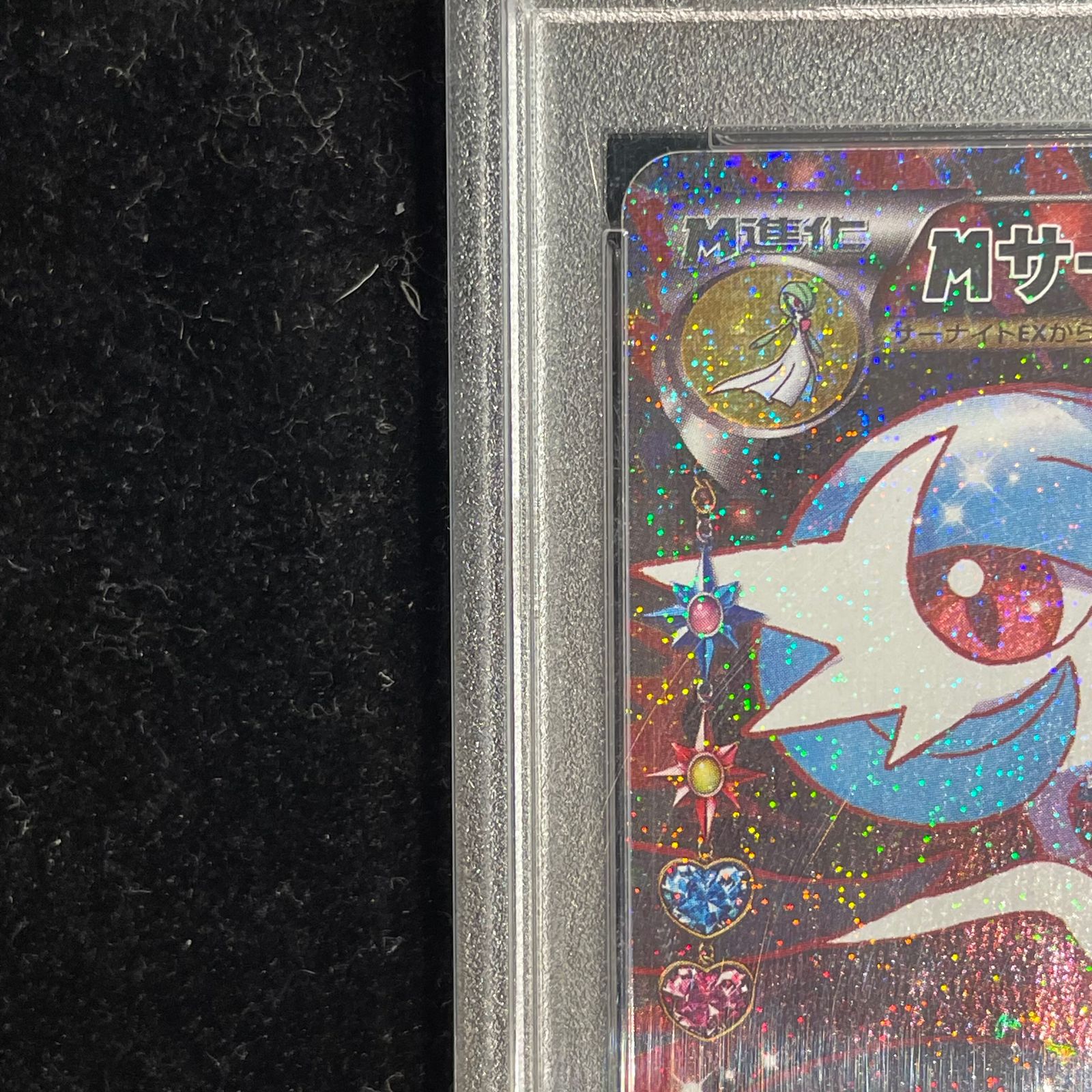 PSA10】MサーナイトEX RR 020/032 1枚 - メルカリ