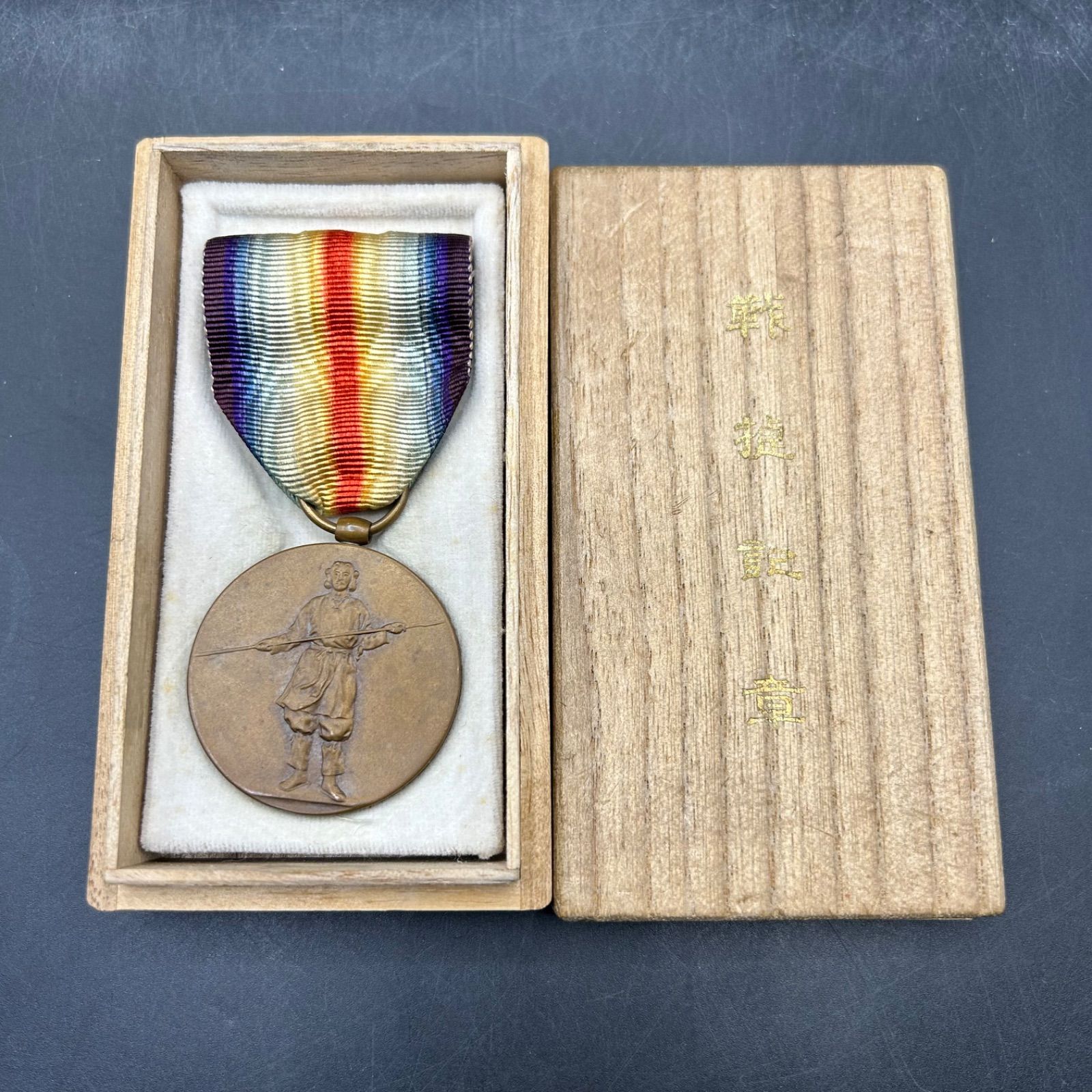 L》戦捷記章 文明擁護之大戦 第一次世界大戦 同盟及聯合國 勝利記念章