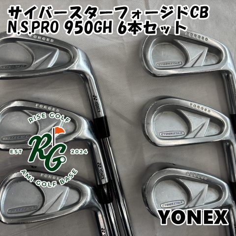 ヨネックス CB アイアンセット 復刻 FORGED STAR CYBER 中古アイアン