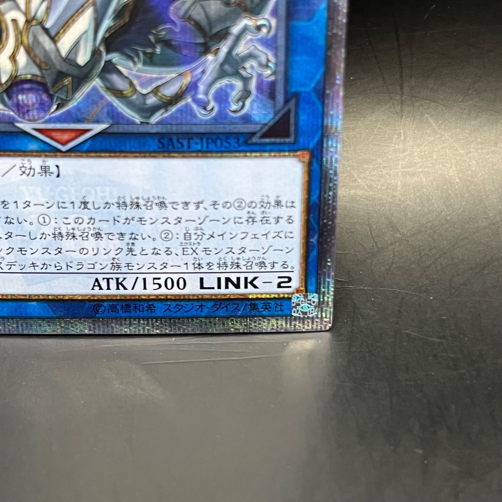 遊戯王 守護竜アガーペイン 20thシークレットレア SAST - メルカリ