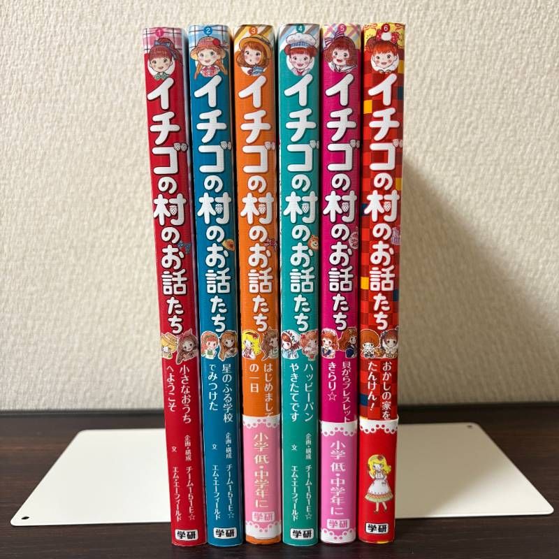 イチゴの村のお話たち 全巻セット - メルカリ