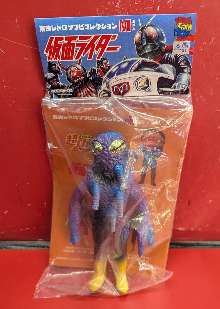 メディコム・トイ 東映レトロソフビコレクション 仮面ライダー ヒル