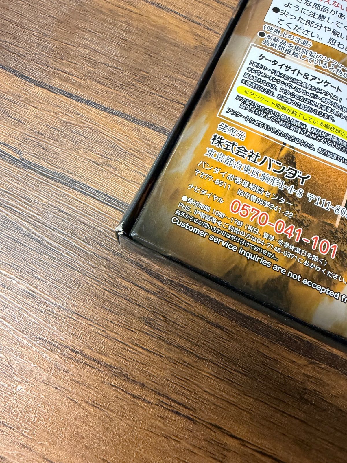  キン肉マン キンケシ ム Vol.5 ～奇跡の超人登場 エントリー の巻～ その他 おもちゃ