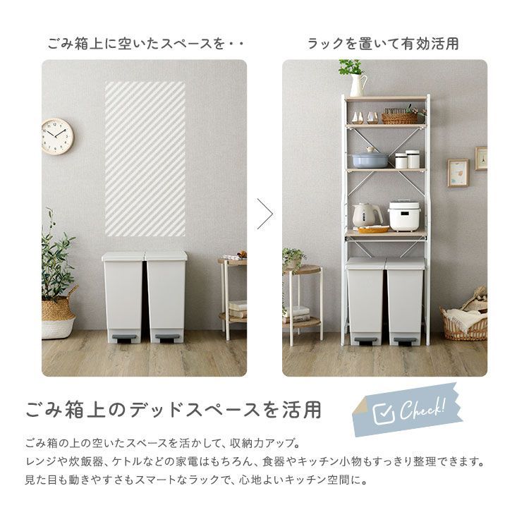 ゴミ箱上ラック 幅60cm スライド棚 スリム ホワイト ナチュラル 【公式