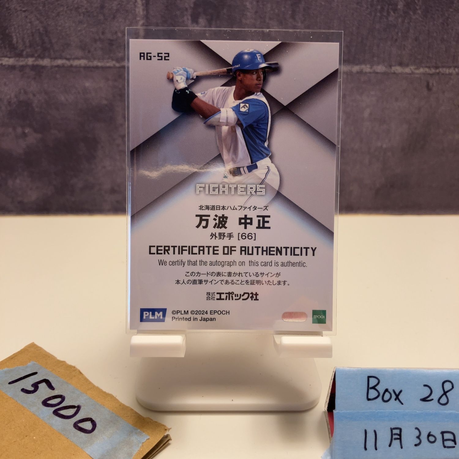 2025 Epoch Premier Edition 万波中正 06 10 直筆サインカード 日本ハムファイターズ カード