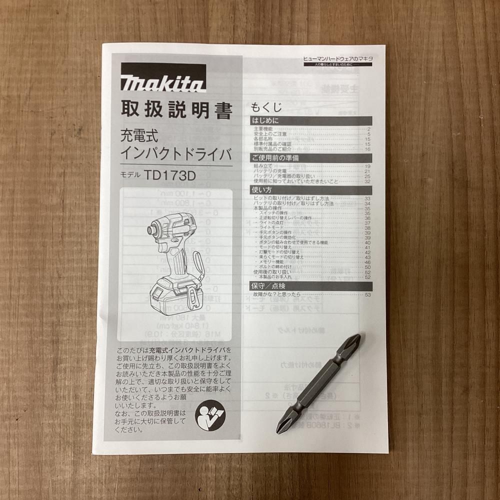 V充電式インパクトドライバ 色