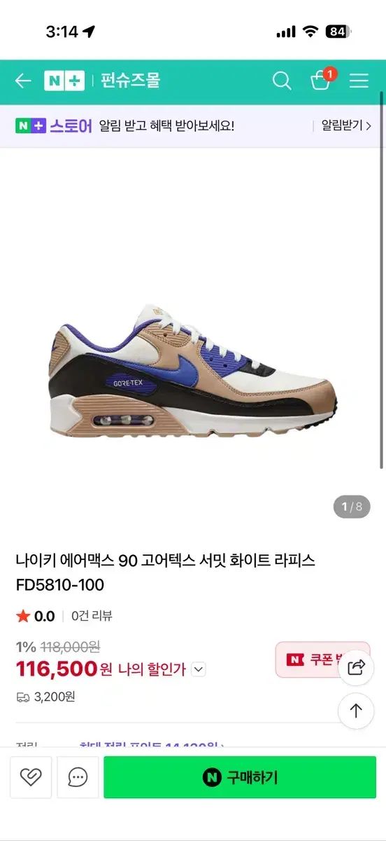 エアマックス エア