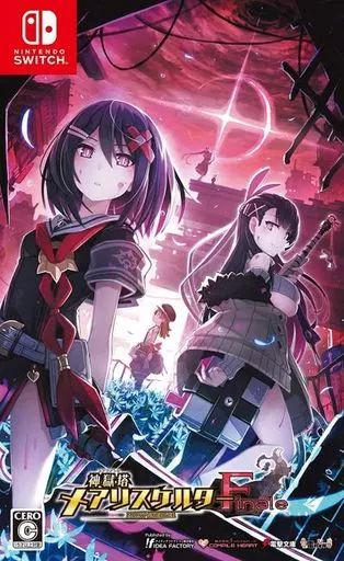 switch 神獄塔 メアリスケルターFinale 限定版 中古】ニンテンドースイッチソフト 神獄塔 メアリスケルターFinale