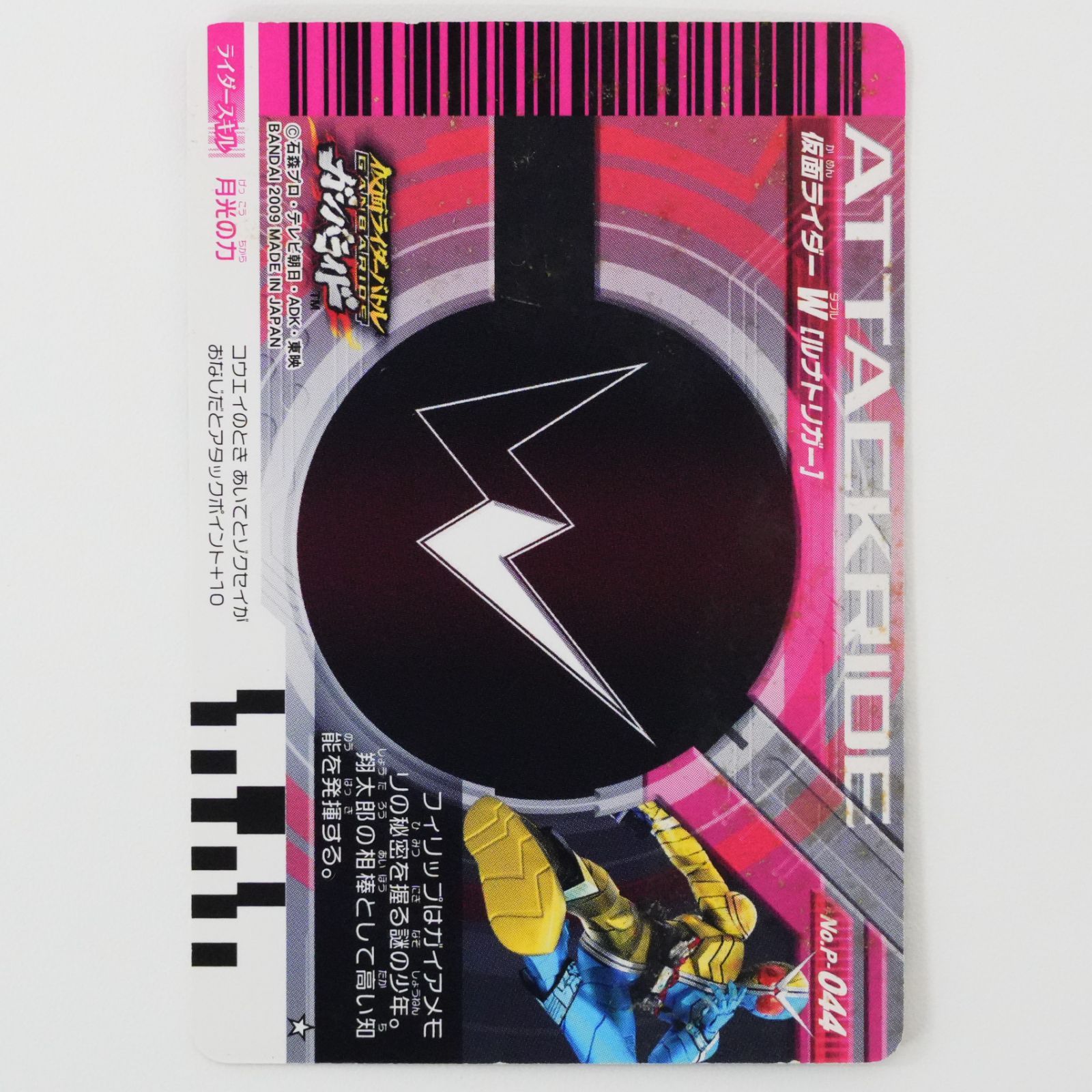 NI] 仮面ライダー バトル GANBARIDE ガンバライド 王蛇 ファイズ W