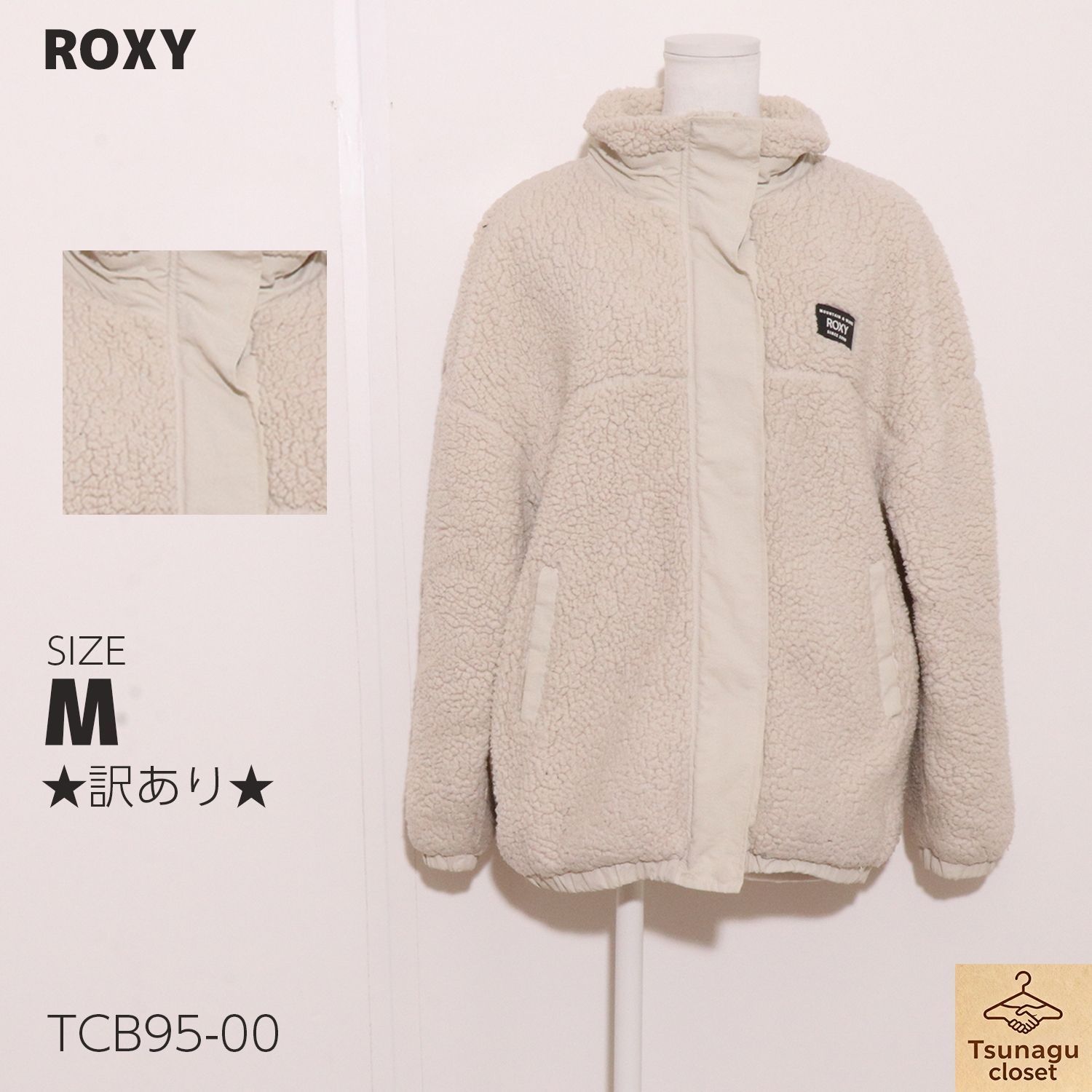 ☆訳あり☆ ROXY ロキシー アウター ボアジャケット 長袖 ファスナー 