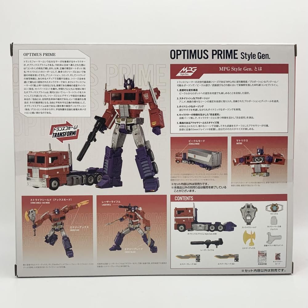 中古】未開封 MPG-17 オプティマスプライム Style Gen. タカラトミー