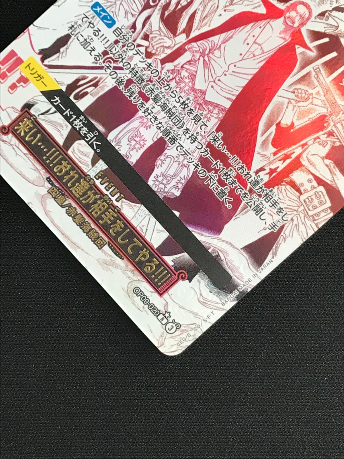 ワンピース カードゲーム ワンピ 来い…！！！おれ達が相手をしてやる 