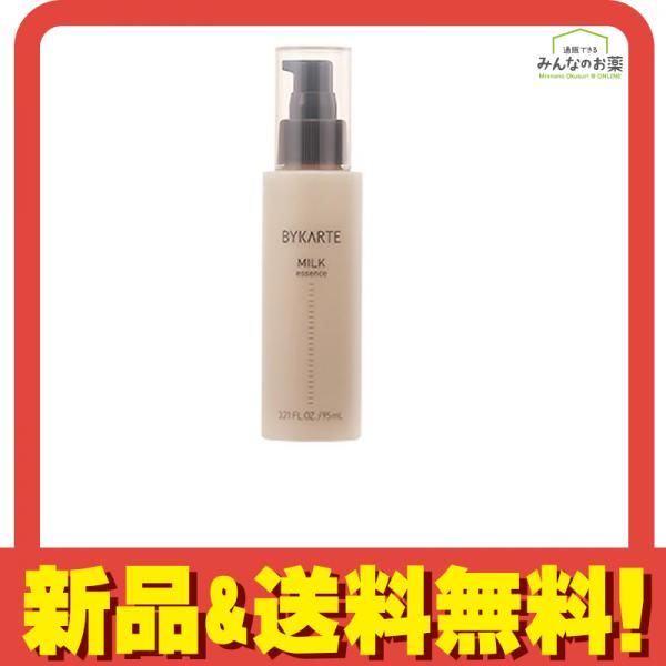 ネット卸売り バイカルテ エッセンスオイル・ミルク 95ml セット