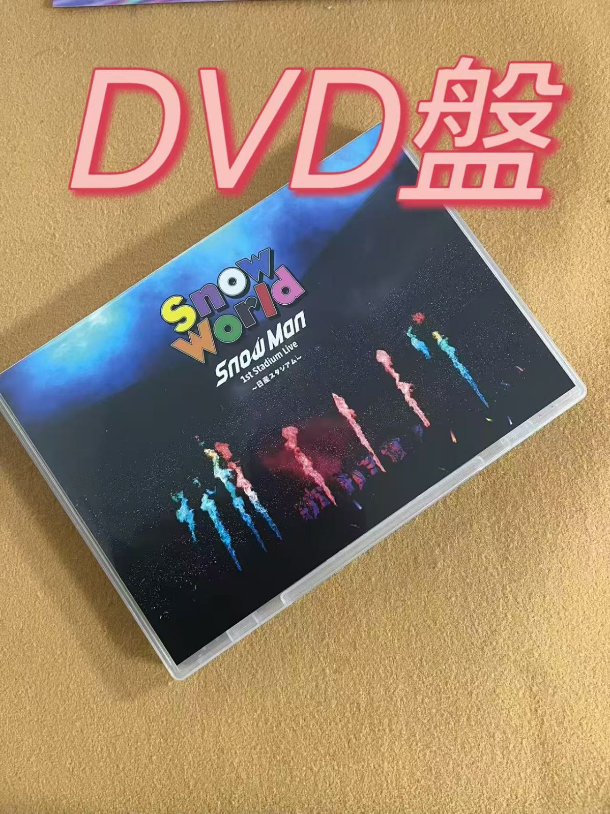Snow Man Snow World 1st Stadium Live DVD - メルカリ Snow Man 1st