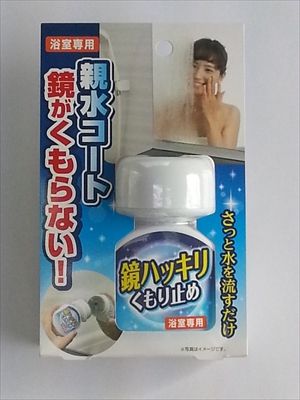【まとめ買い-72点セット】鏡ハッキリくもり止め７０ＭＬ 【 木村石鹸工業 】 【 住居洗剤・ガラス・網戸 】