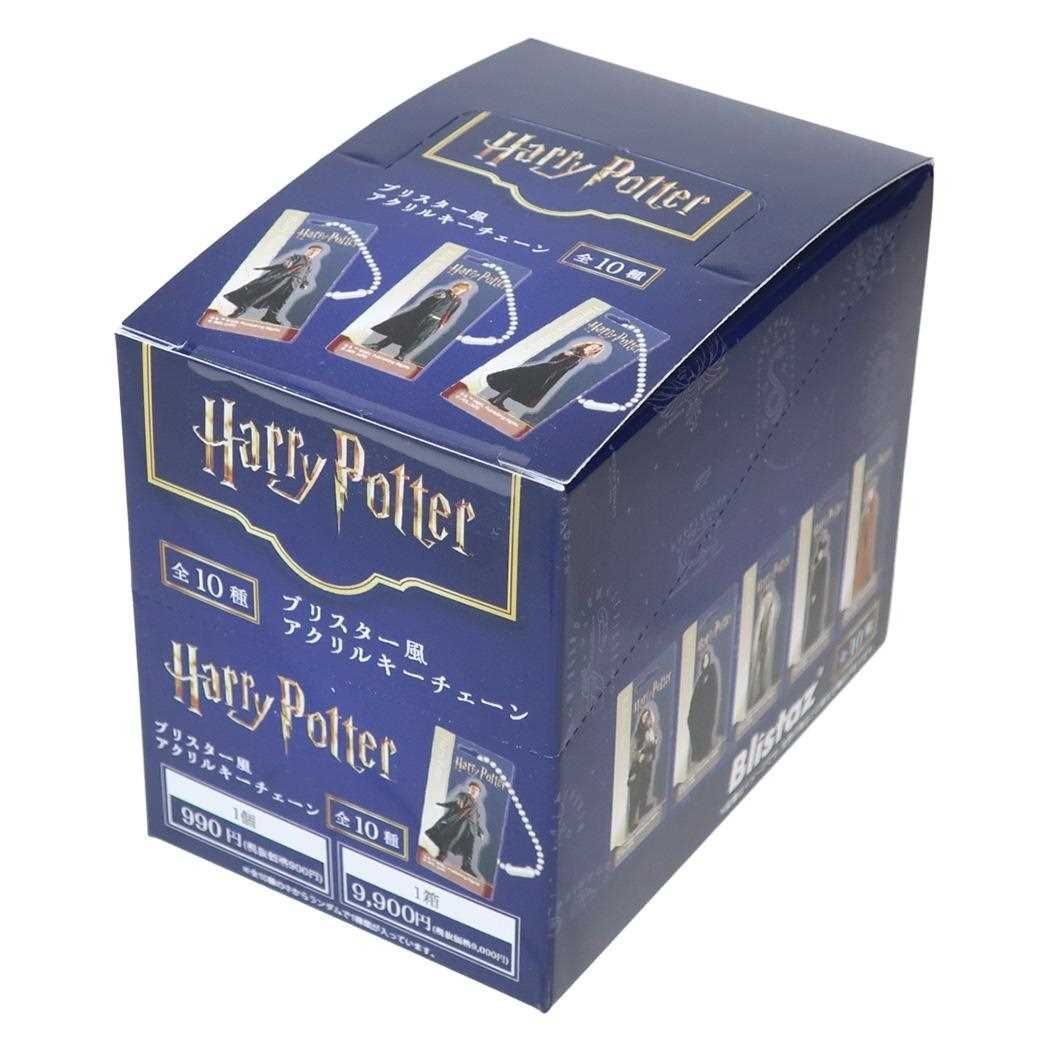 ハリーポッター キーリング ブリスター風アクリルキーチェーン 全10種
