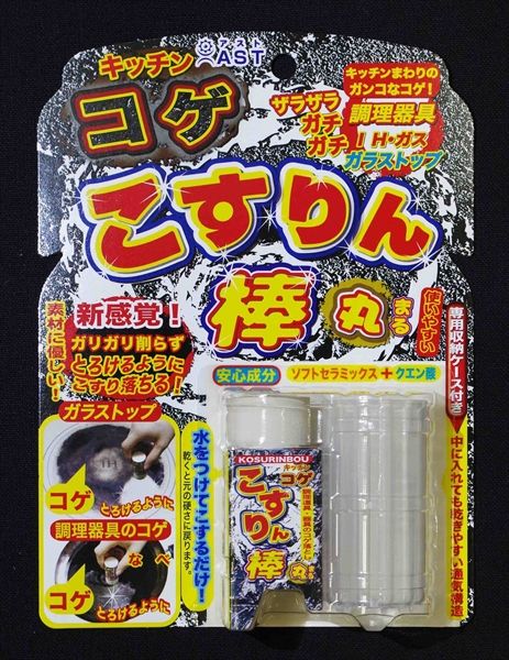 【まとめ買い-144点セット】キッチンのコゲこすりん棒丸ケース付き 【 アスト 】 【 クレンザー 】