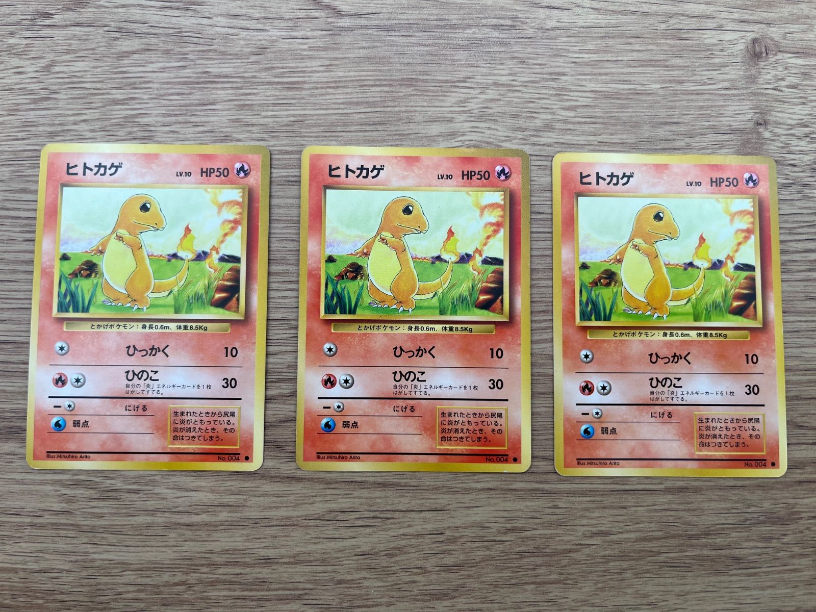 ポケモンカード 旧裏 ヒトカゲ リザード まとめ売り 0206-508 - メルカリ