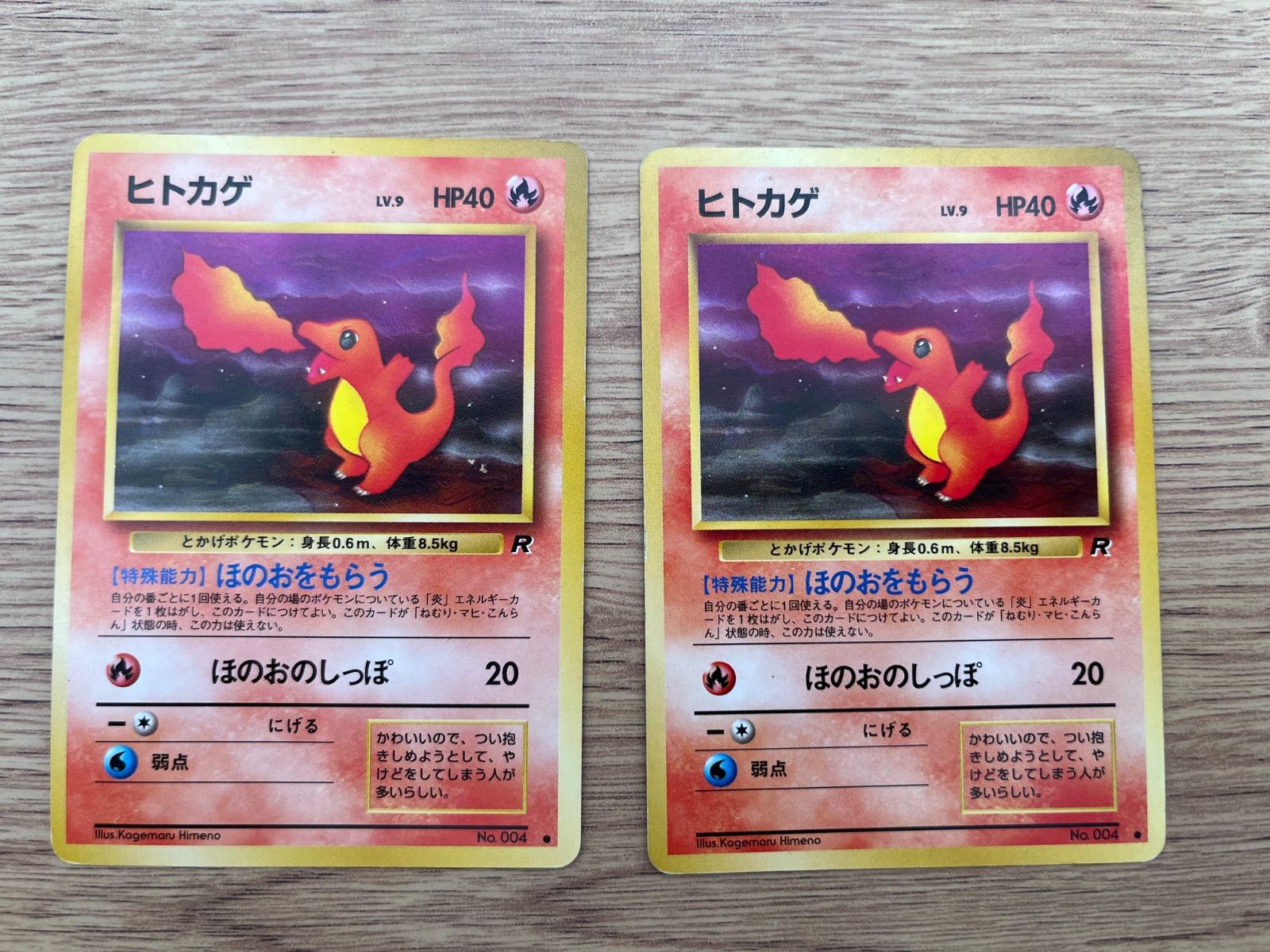 ポケモンカード 旧裏 ヒトカゲ リザード まとめ売り 0206-508 - メルカリ