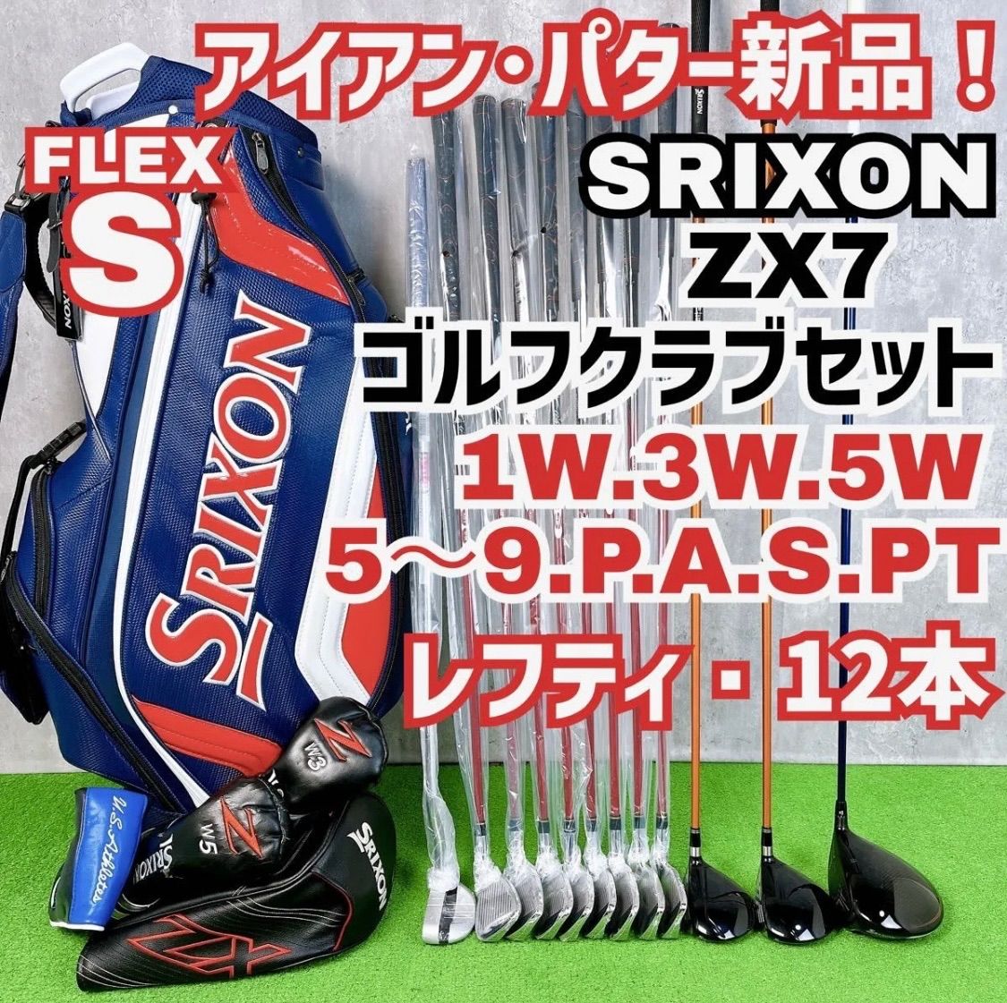 レフティセット 左打ち レフティ スリクソン ZX7 ゴルフクラブ メンズ