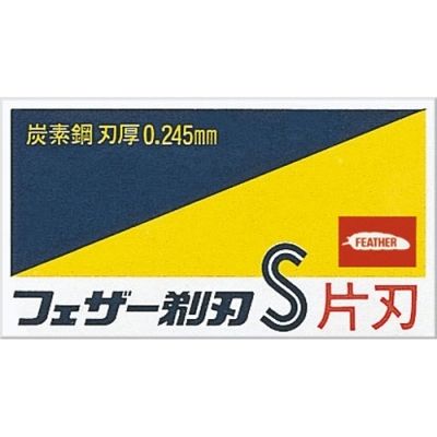 【まとめ買い-576点セット】青函片刃　　箱 10枚【 フェザー安全剃刀 】 【 男性用カミソリ 】