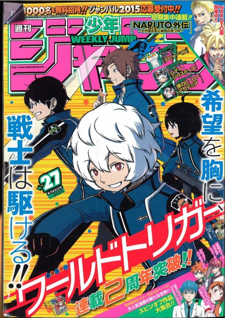 集英社 週刊少年ジャンプ 2015年(平成27年)27 - メルカリ