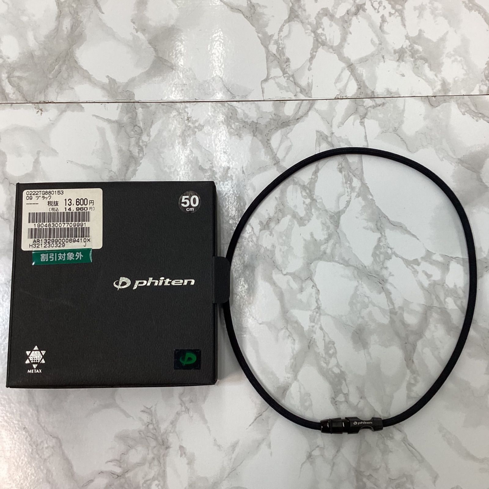 中古品】ファイテン RAKUWAネック リーシュタイプⅡ(長さ50cm) - メルカリ