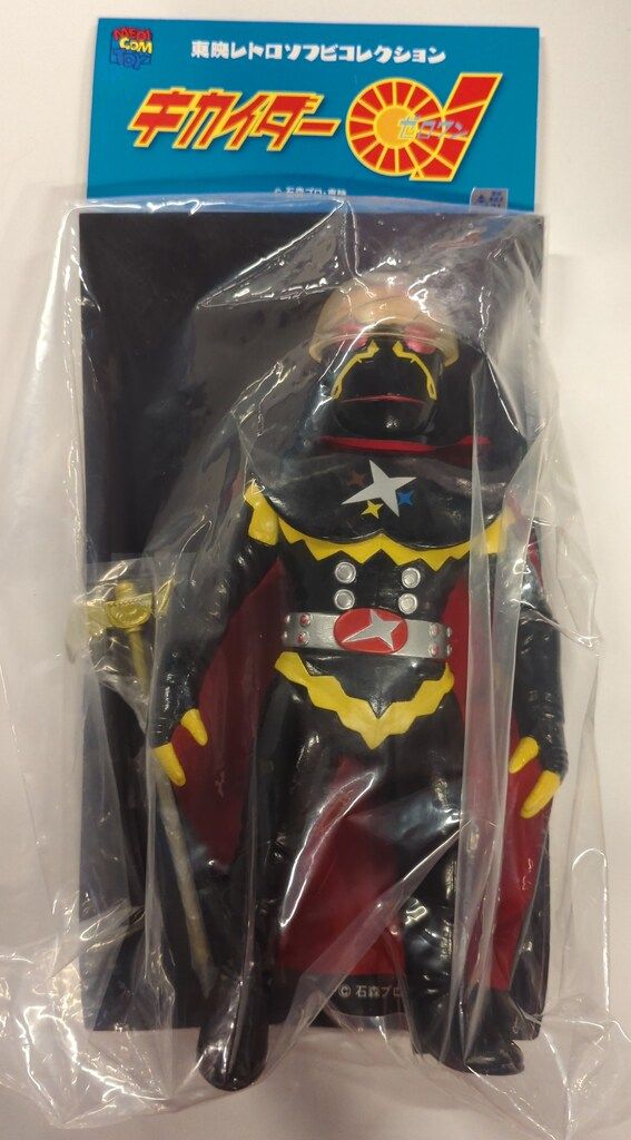 メディコム・トイ 東映レトロソフビコレクション 人造人間キカイダー