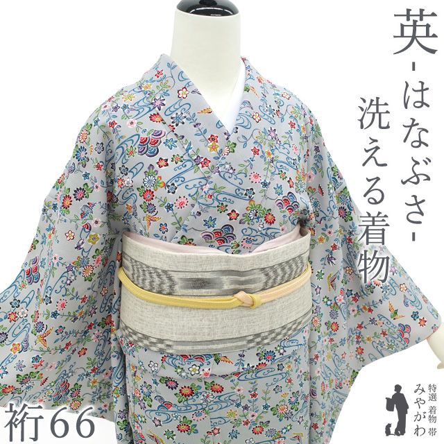洗える着物 きもの英 色無地 一つ紋 灰茶系 草花地紋　ポリエステル　はなぶさ 中古】 小紋 リサイクル 着物 袷 英 はなぶさ 謹製 洗える着物