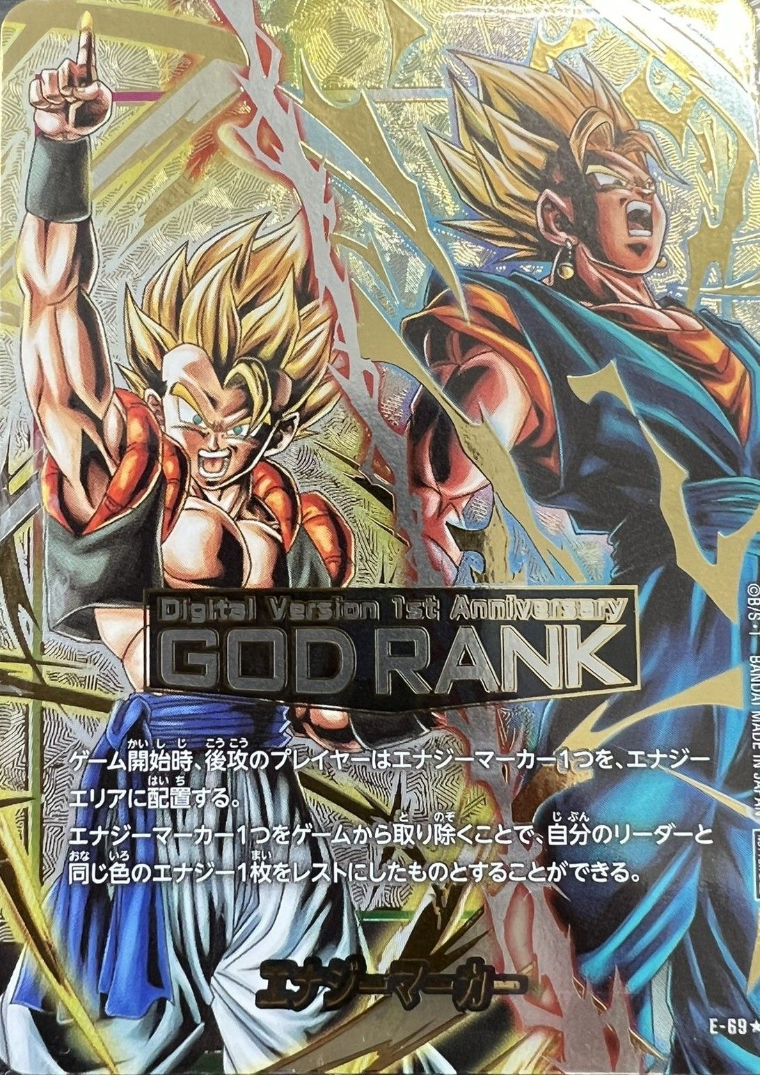 フュージョンワールド エナジーマーカー GOD RANK 限定 パラレル　未開封 E-69 パラレル)エナジーマーカー(GOD RANK) 未開封 - メルカリ