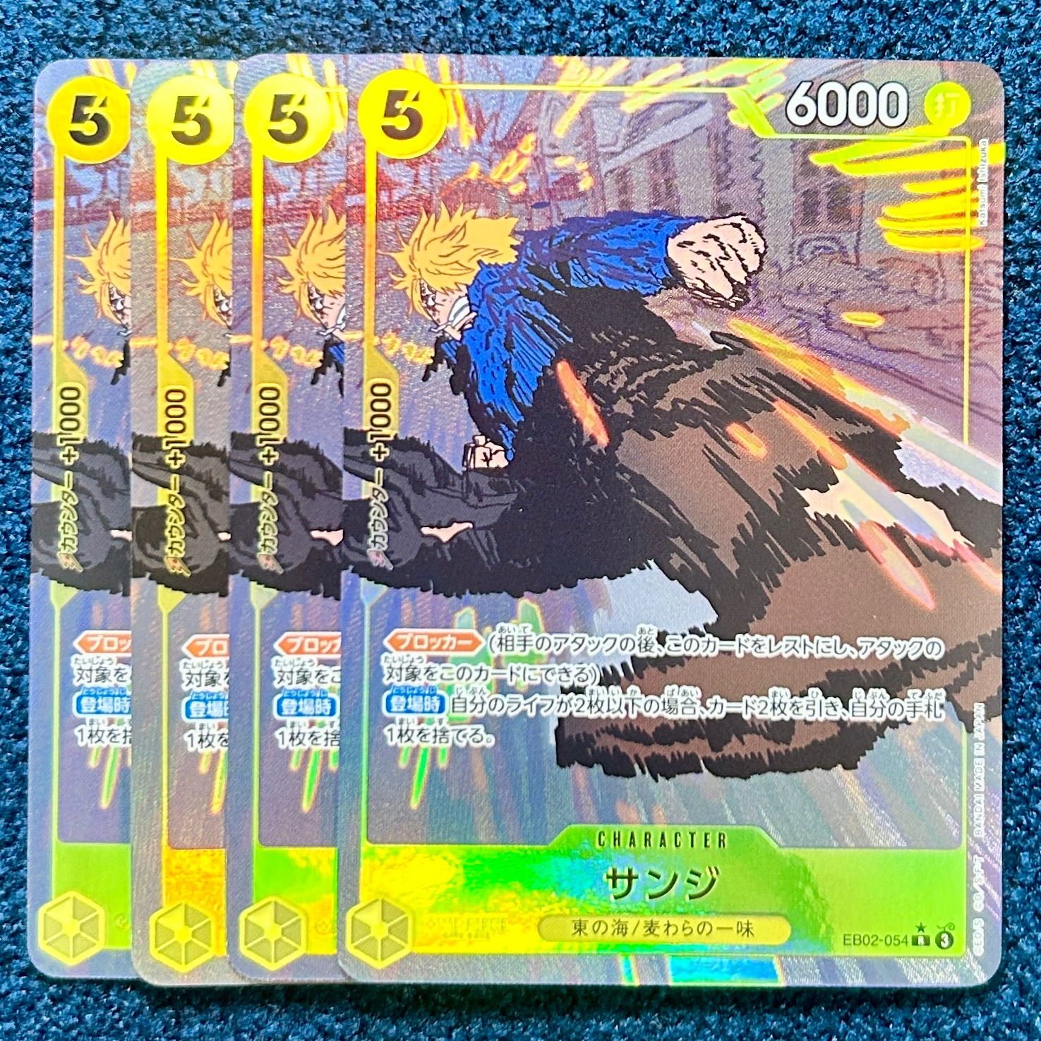 ☆ ワンピースカードゲームサンジ パラレル 4枚 (EB02-054) ☆ - メルカリ