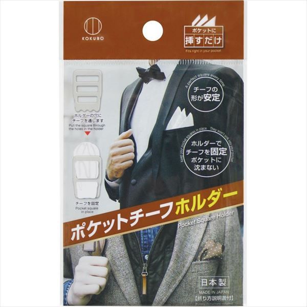 【まとめ買い-300点セット】ポケットチーフホルダー　半透明 【 小久保工業所 】 【 帽子・ＵＶ対策 】