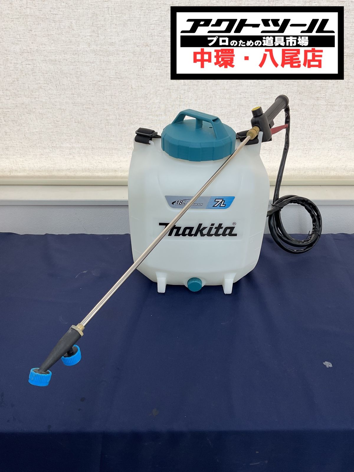 マキタ　充電式噴霧器　MUS078DZ　【八尾店】