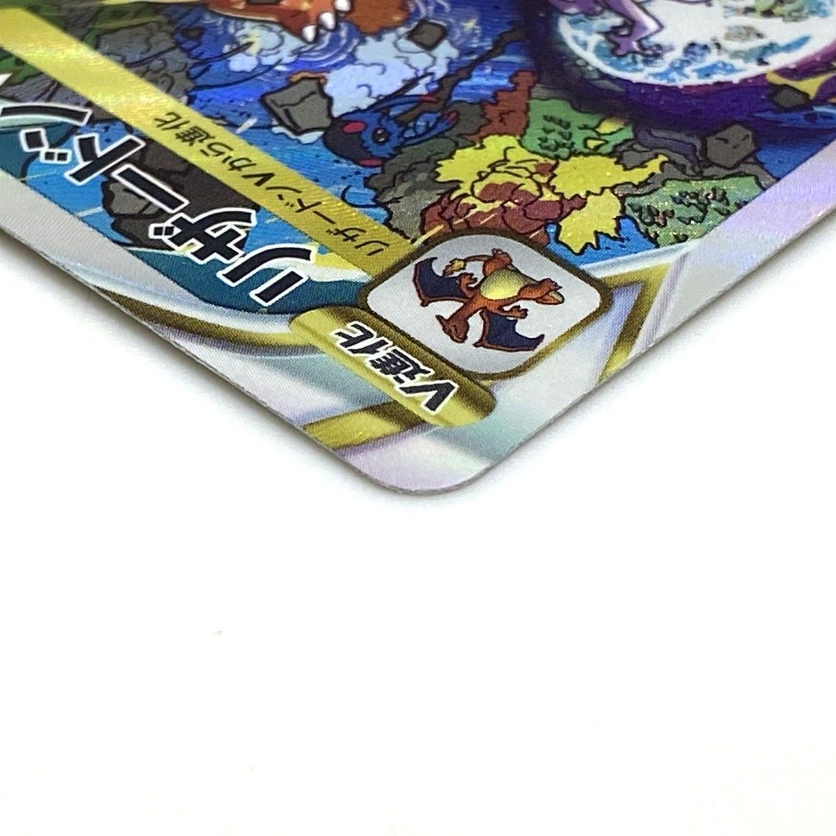 ☆ポケモンカード リザードンVSTAR SAR 212/172 VSTARユニバース