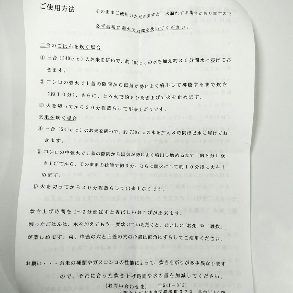 未使用・保管品】たち吉 白刷毛目 土鍋 ご飯鍋 3合炊き 元箱・取扱説明