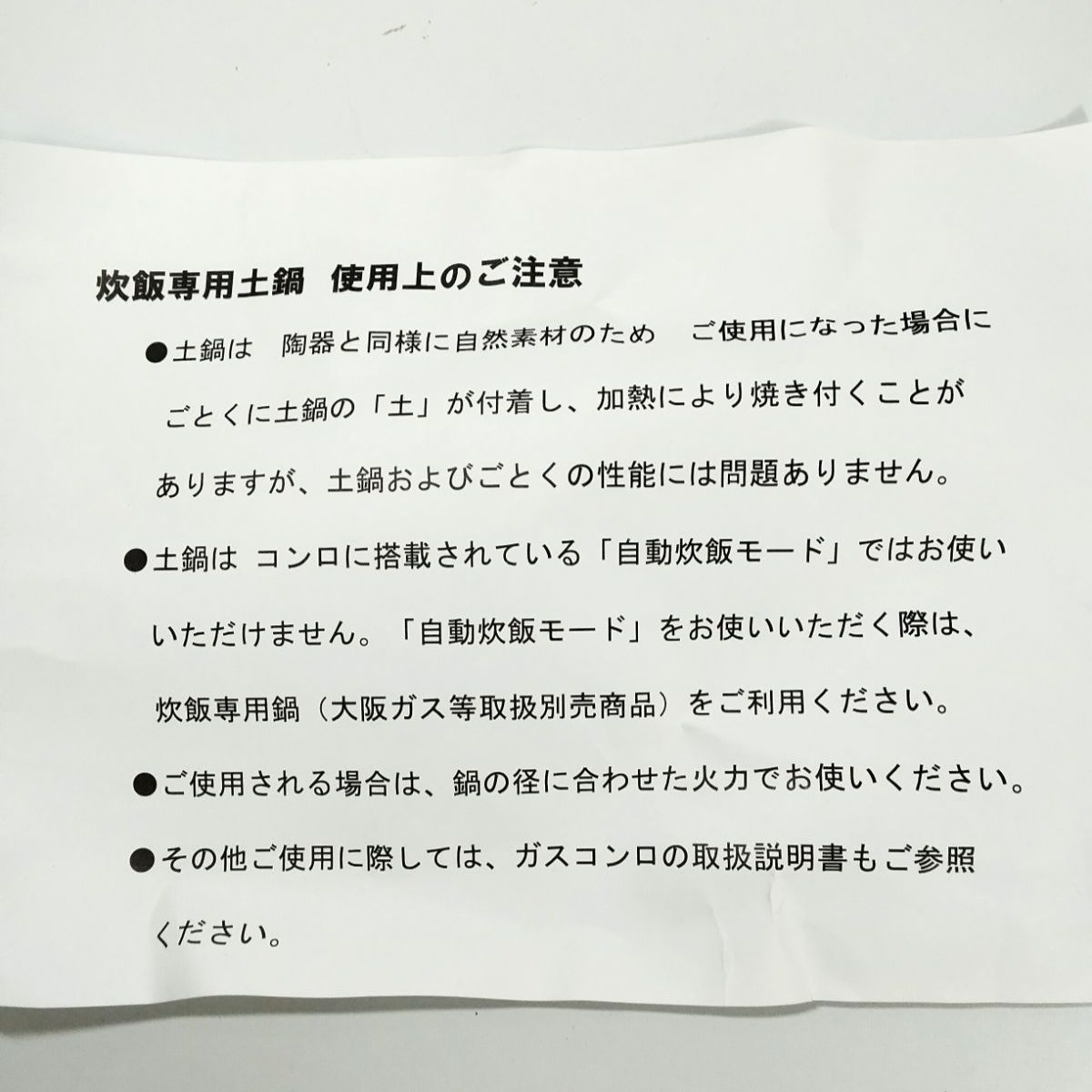未使用・保管品】たち吉 白刷毛目 土鍋 ご飯鍋 3合炊き 元箱・取扱説明