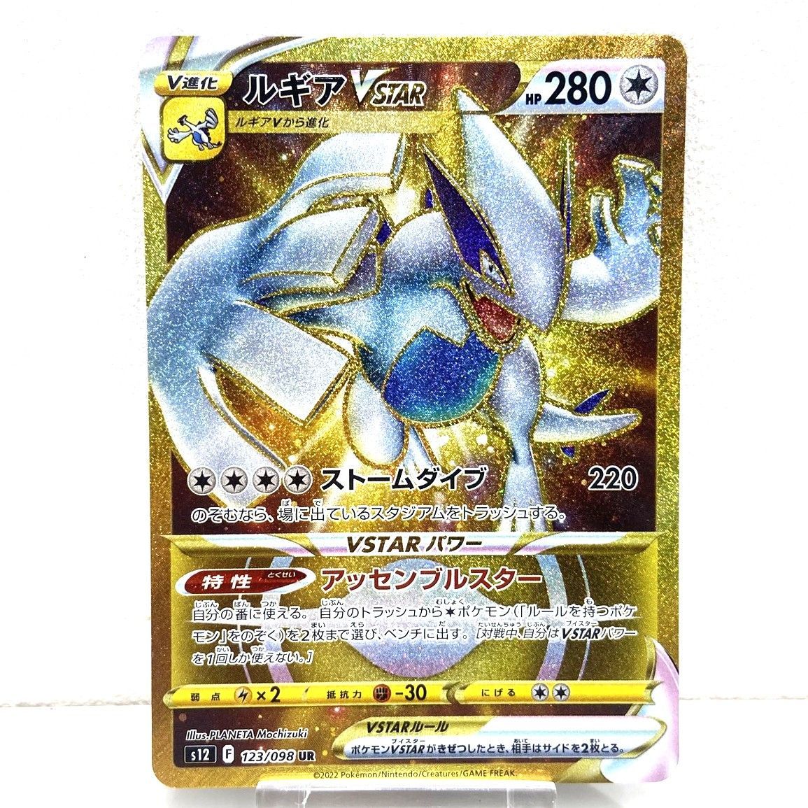 ☆ポケモンカード ルギアVSTAR UR 123/098 パラダイムトリガー ポケカ