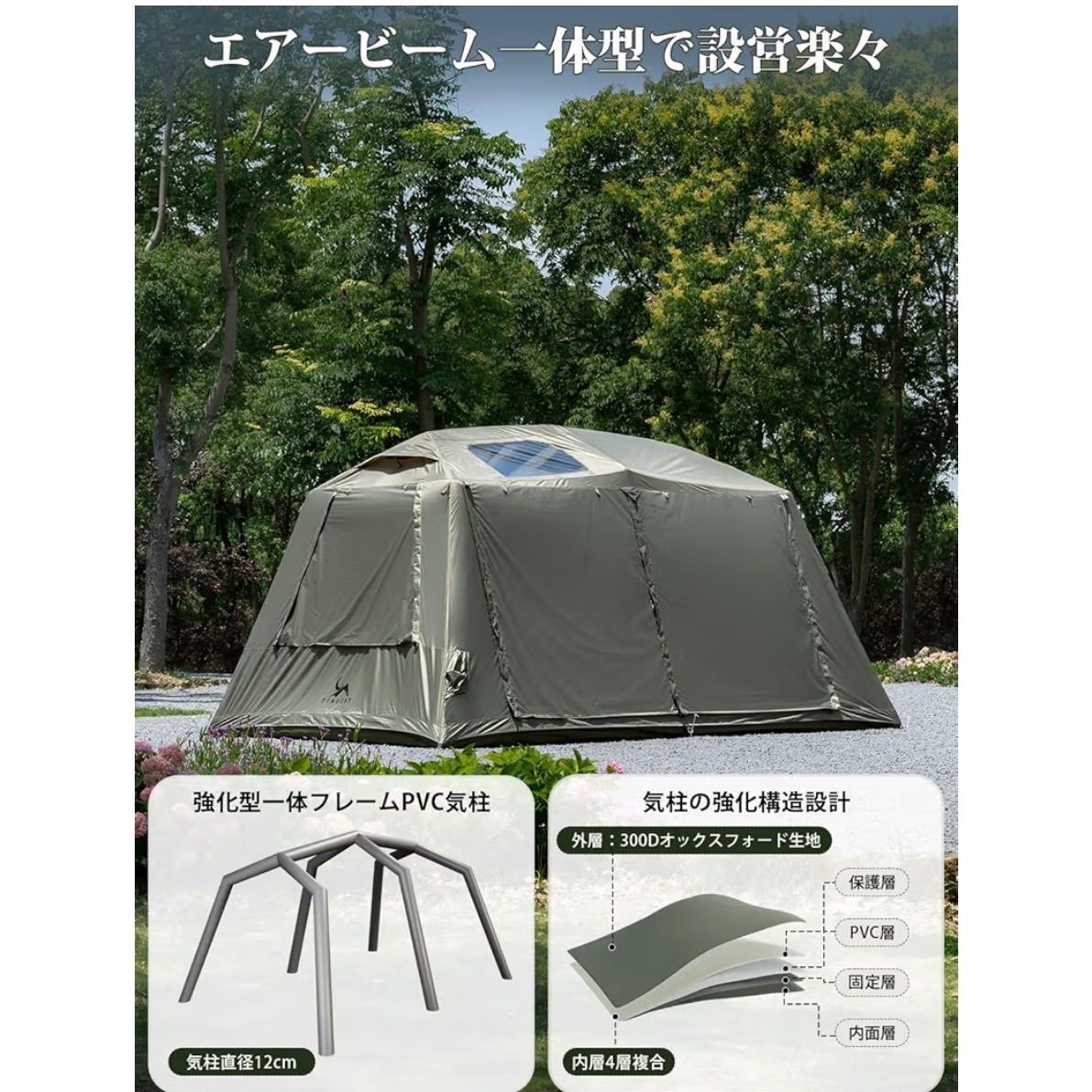 タイムセール中】TOMOUNT エアーテント 12㎡ インフレータブルテント