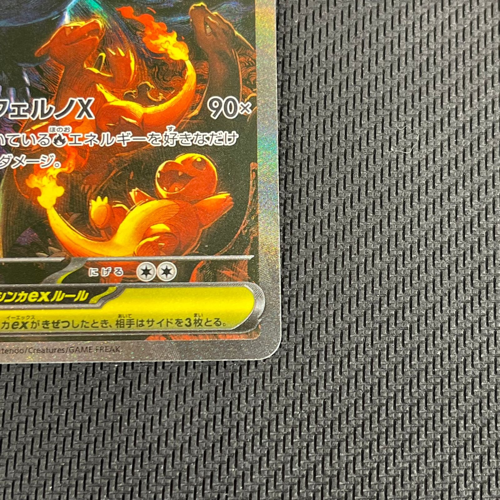 ポケカ メガリザードンXex SAR 110/080 インフェルノX ① - メルカリ