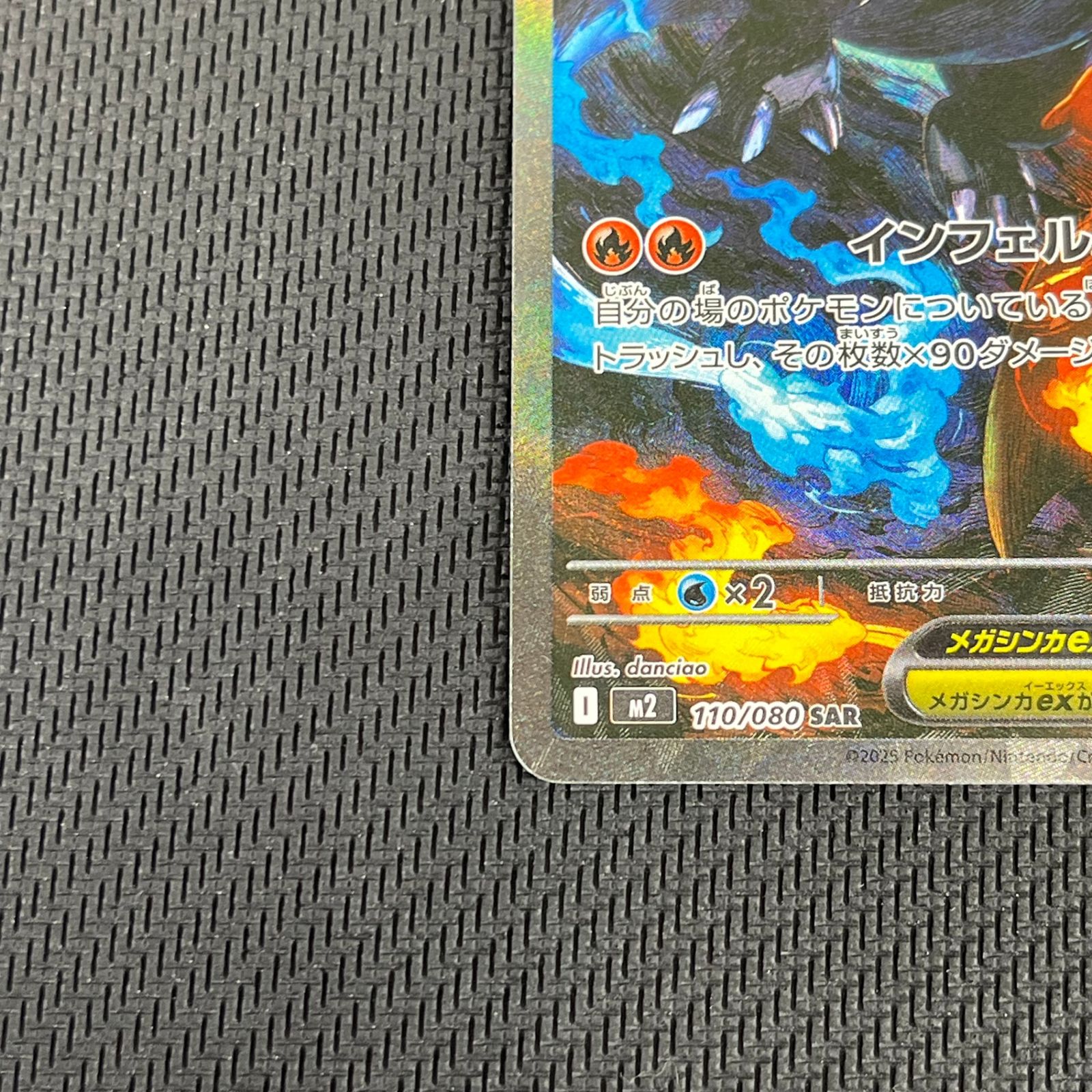 ポケカ メガリザードンXex SAR 110/080 インフェルノX ① - メルカリ