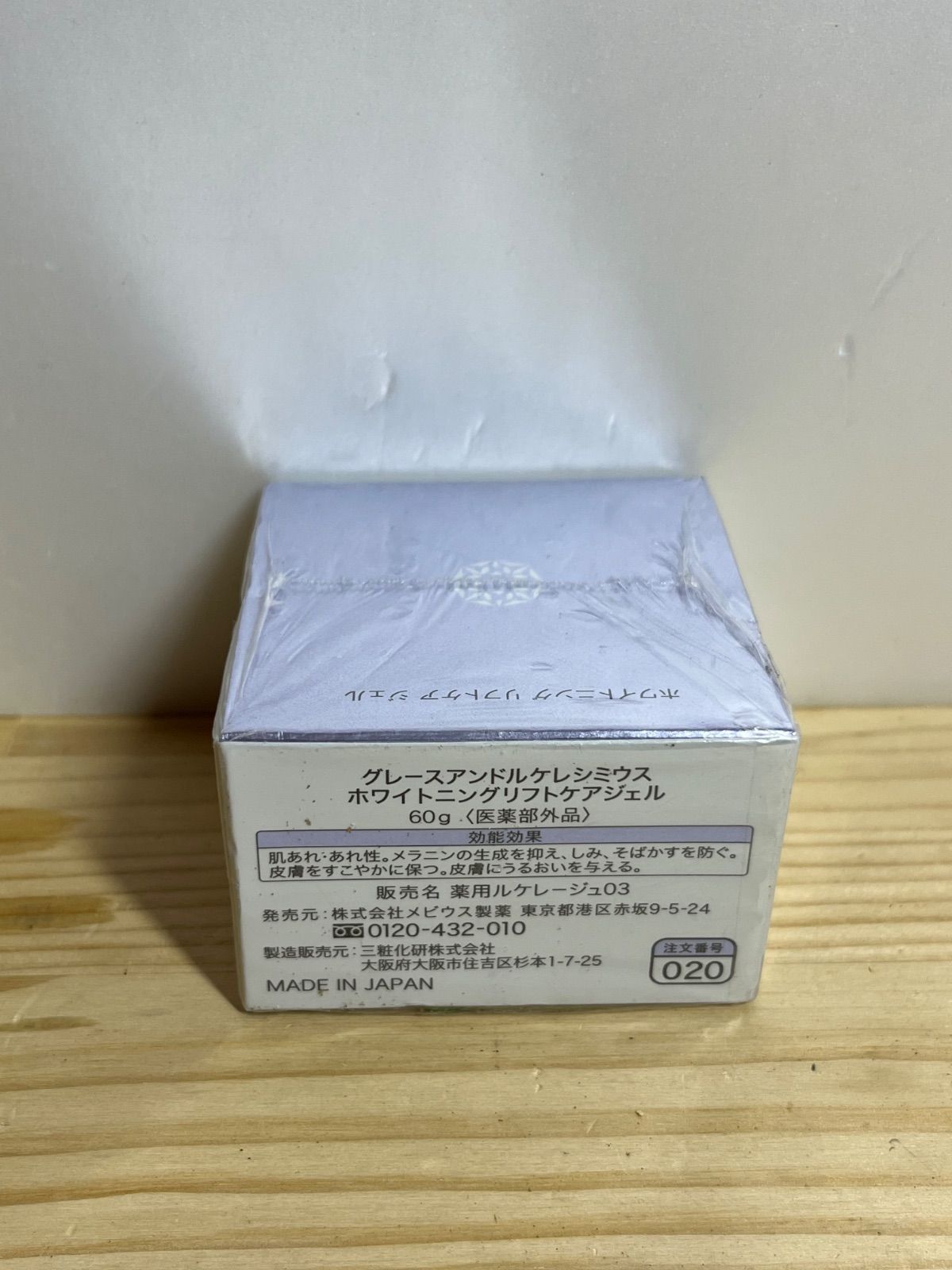 シミウス ホワイトニングリフトケアジェル 60gSIMIUS - メルカリ