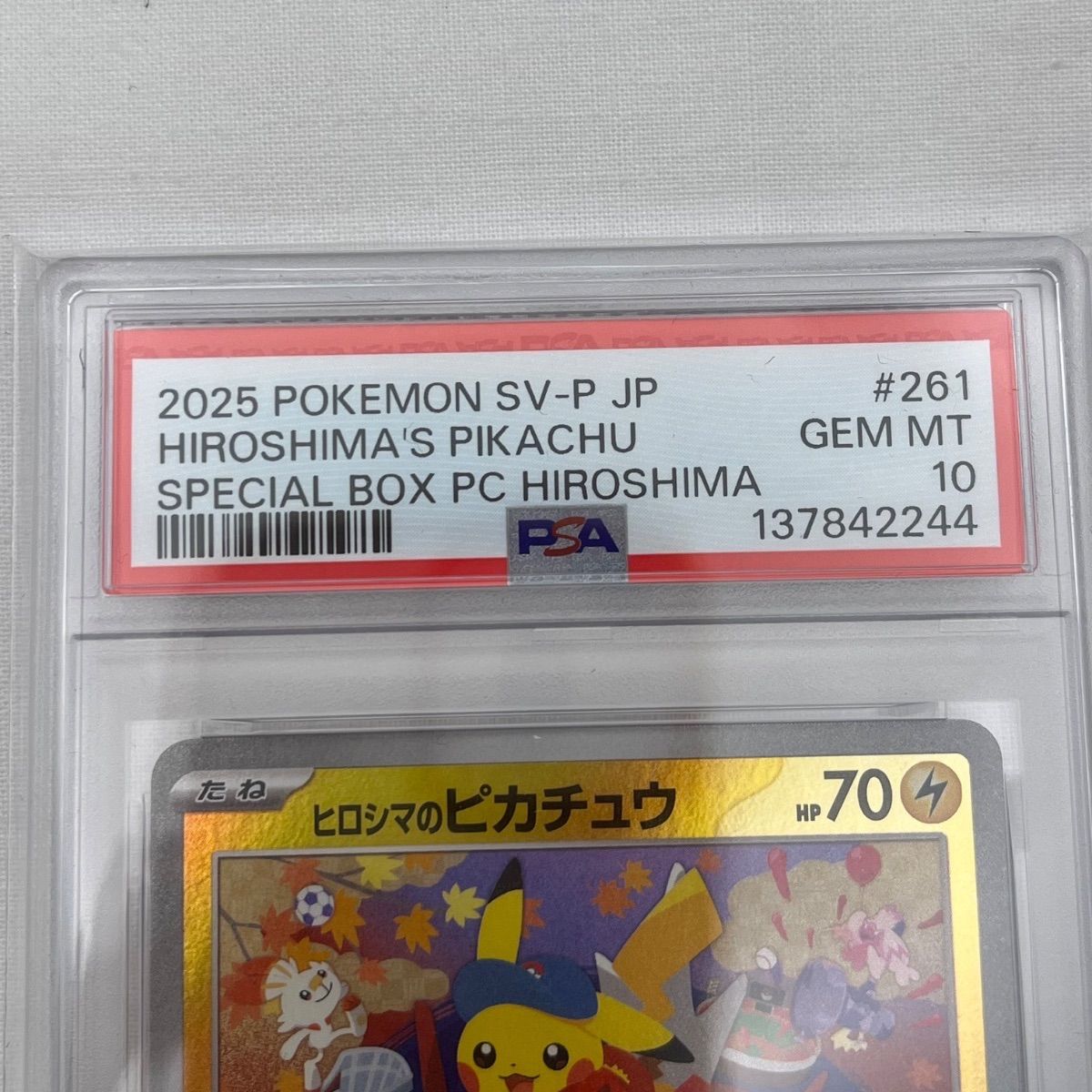▽未使用品 ポケモンカード ヒロシマのピカチュウ PSA10鑑定品 261/SV 