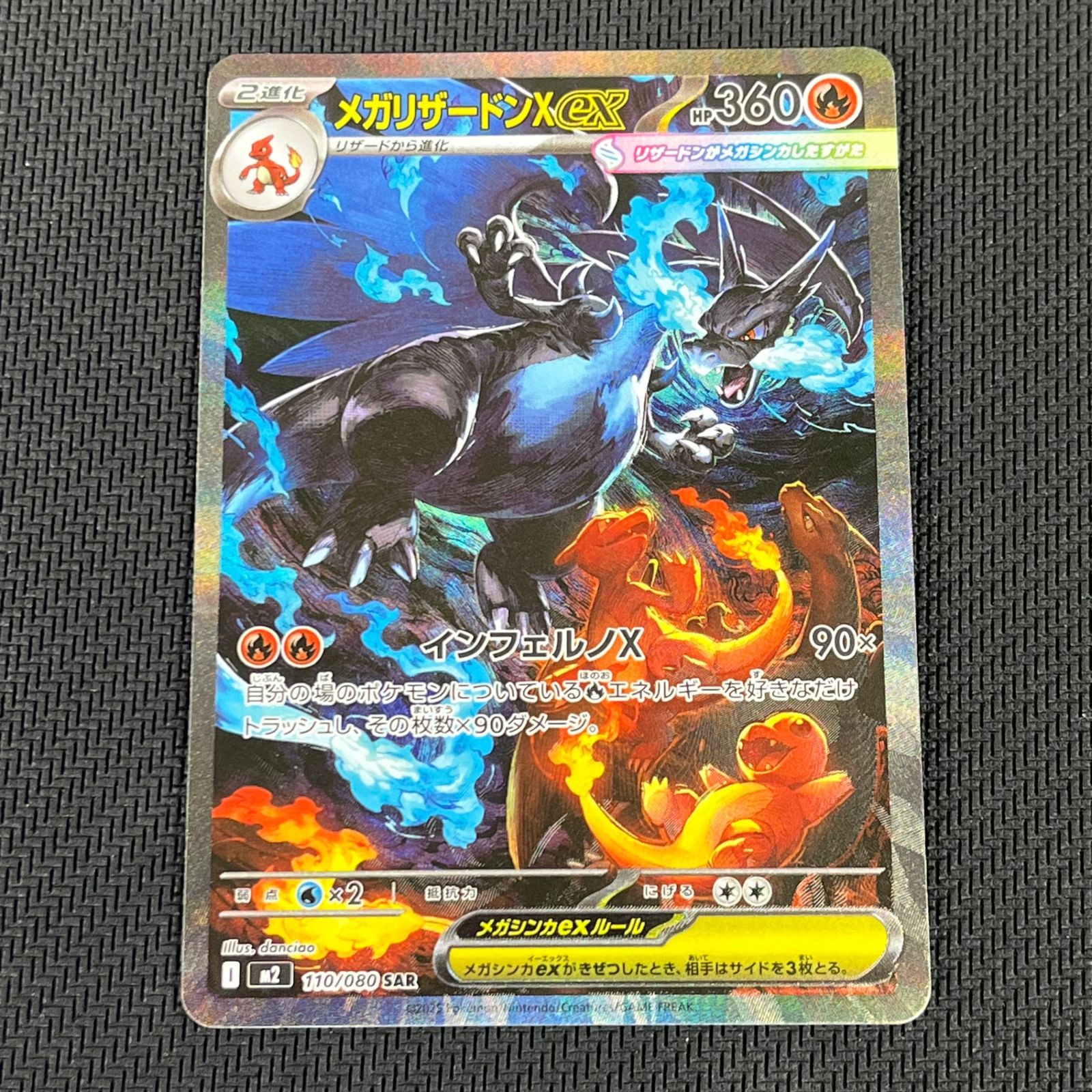 ポケカ メガリザードンXex SAR 110/080 インフェルノX ② - メルカリ