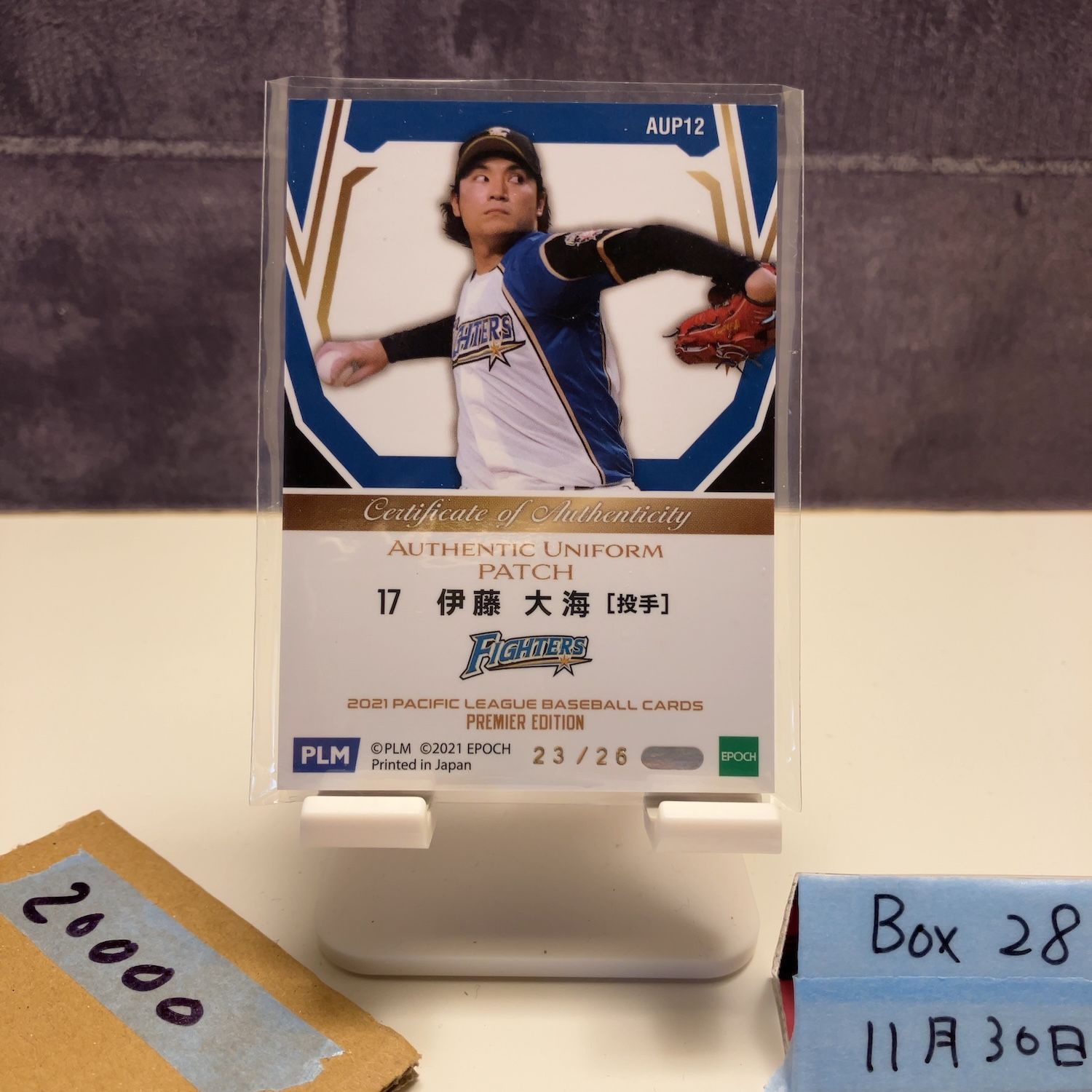 2021 Epoch Premier Edition 伊藤大海 23/26 北海道日本ハムファイターズ パッチ カード