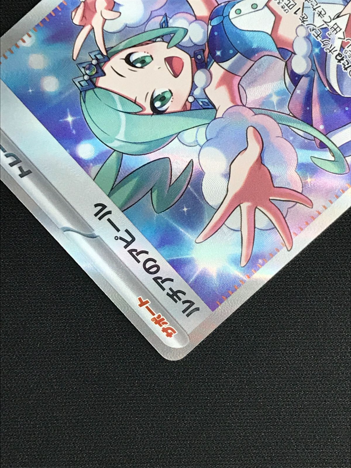 ポケモンカードゲーム ポケカ ルチアのアピール SR SV7a-086 SV7a 強化