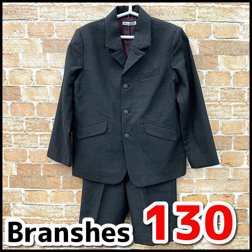 Branshes ブランシェス フォーマルスーツ 男の子 130㎝ ブラウン系 